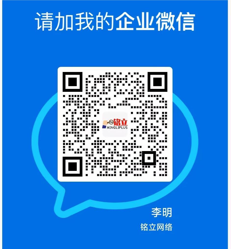 企业微信工作平台