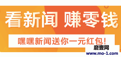 嘿嘿阅读新闻就是赚钱的软件