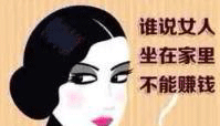 <b>宝妈怎么上网兼职，宝妈们网上手赚奶粉钱</b>