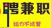 网上,找副业,晚上兼职赚钱,上班簇兼职