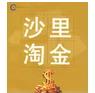 个人建站是否都成为资料库：只有查询和引用