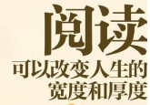 看文章阅读太慢，有什么方法可以提高？做网赚的都来提高