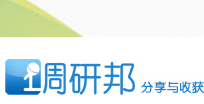 调研邦调查网，调研邦中国调查网站