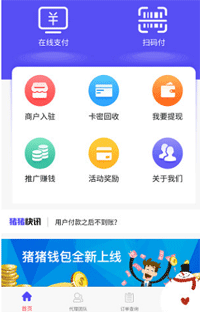 猪猪钱包,APP