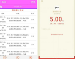 雪梨网：做手机赚就来雪梨APP，赚点小钱