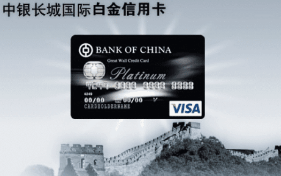 长城国际信用卡使用功能和增值服务
