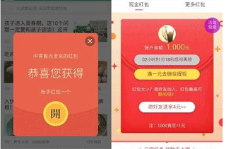 中青看点：阅读带的金币的快乐，可兑换现金