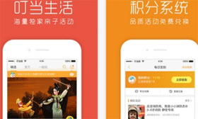 叮当叮当APP：送优惠券购物更优惠