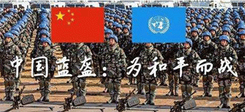 《中国蓝盔》：热血青春，不负使命，维和荣誉
