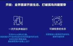 与百度搜索合作得到什么好处，移动搜索抢占之道