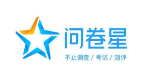 收奖网,问卷星