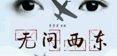 《无问西东》影评：面对时代命运多舛，个人选择向正义而生