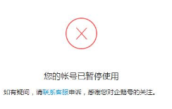 60天赚7.5万元，企鹅号严惩盗号