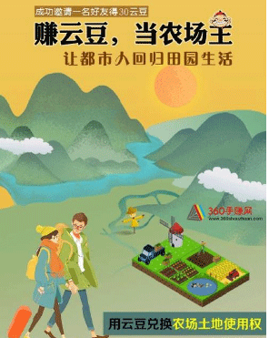 云禾健康APP：闪电鸡模式做农场主拿分红