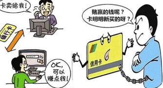 我在网上卖卡是如何被骗的