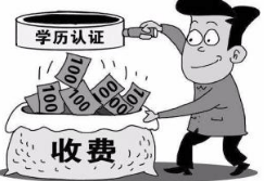 被野鸡大学骗了怎么办？