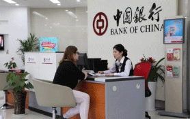中国银行服务质量调查