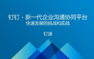 广州百度公司：从企业钉钉广告语学到了什么？每个想成功的人都会感慨