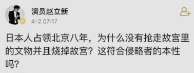 赵立新发不当议论秒删，《声临其境》曾惊艳一刻吸引观众