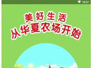 养虾,分红,华夏农场APP