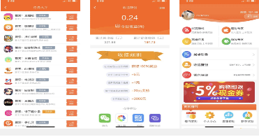 <b>巨宝朋APP手机赚钱详解</b>