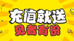 聚享游充值排行榜是怎么回事？你敢烧钱便知这原是一盘生意