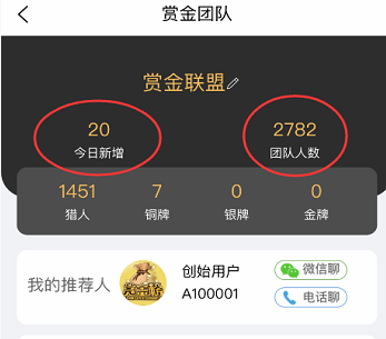 赏金榜APP,做任务,赚钱