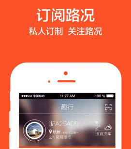 趣行APP送福利赚64圥，出行再无难事