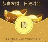 腾讯微黄金