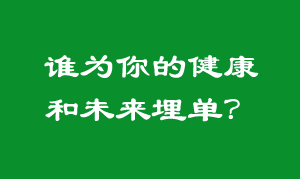 自由的工作方式带来的心理和健康问题