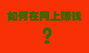 像一本书一样做网站的内容，抓住用户的心