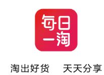 每日一淘APP正推百亿网红电商计划