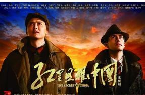 电影《红星照耀中国》：重现斯诺之旅