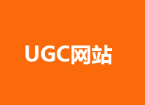 UGC网站百度收录100万个网页，现在还有机会做到吗？