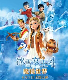 电影《冰雪女王4:魔镜世界》：联手拯救魔法物种