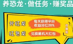 陀螺世界养成游戏APP怎么玩，分红龙真的可躺着赚钱