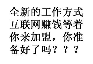 互联网,工作,舒适区,赚钱