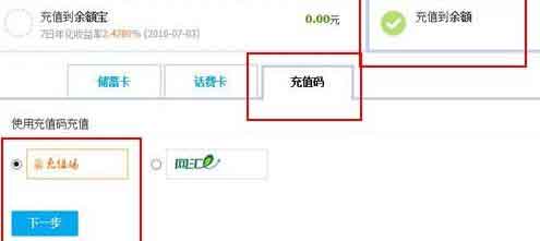 支付宝充值码怎么操作？充值码从哪里来