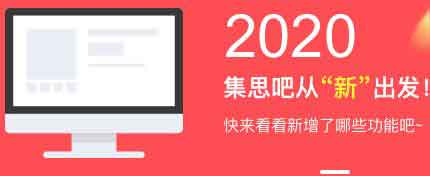 赚点/集思吧重磅升级，想做问卷兼职的朋友抢鲜看新功能