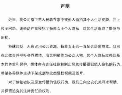 狗仔真的厉害？杨蓉经纪公司立即声明，赶快收集证据吧