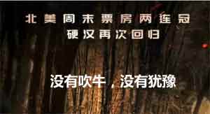 电影《天使陷落》：兄弟对不了，我有我的信仰