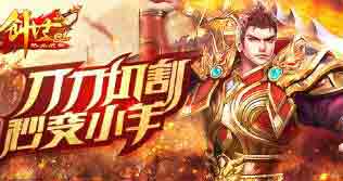 到武林,热血战歌之创世,试玩奖励