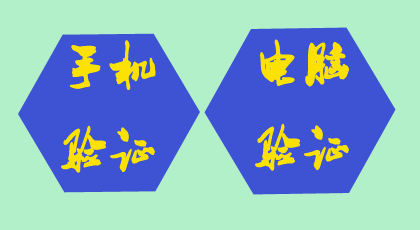 收到省备案局的验证链接之后，不能滑动拼图怎么办？