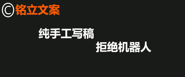 纯手工写稿，拒绝机器人生成稿件