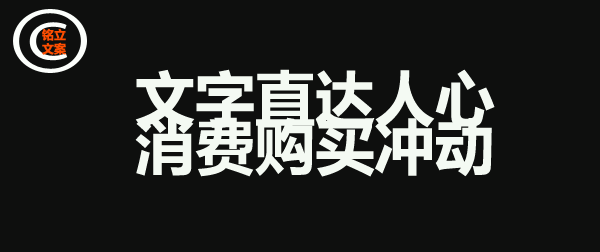 用文章来获取顾客的购买冲动？