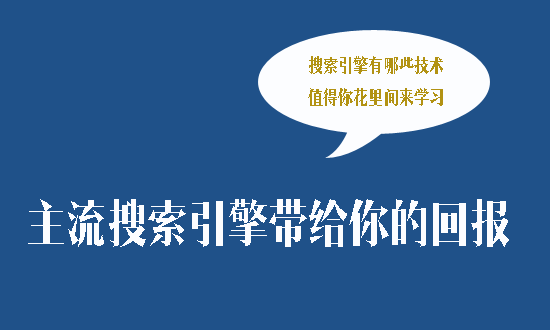 搜索引擎排名技术原理