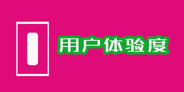 媒体运营,用户活跃度,改善