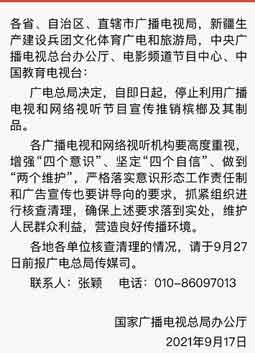 槟榔致口腔癌，广电总局出手：停止一切形式有宣传