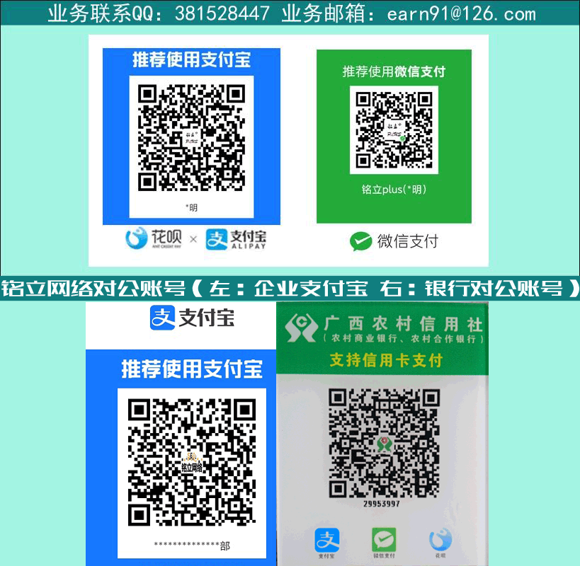 铭立网络支付宝花呗和微信支付通道