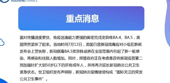 7.14号，天气炎热注意防暑降温哦：止跌信号出现抓住短期反弹机会